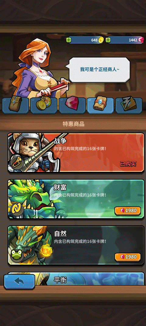 卡片怪兽游戏