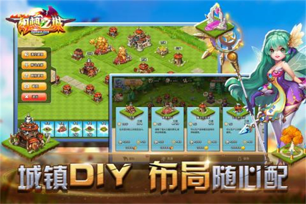 幻想之城九游版 第2张图片