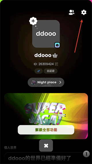 Jagat果汁儿app