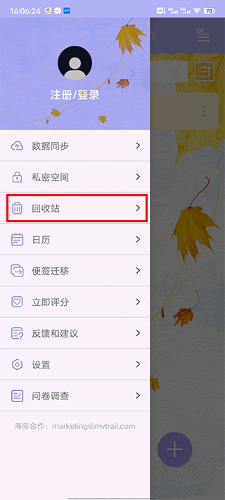 便签记事app