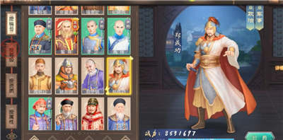 大臣培养攻略截图1