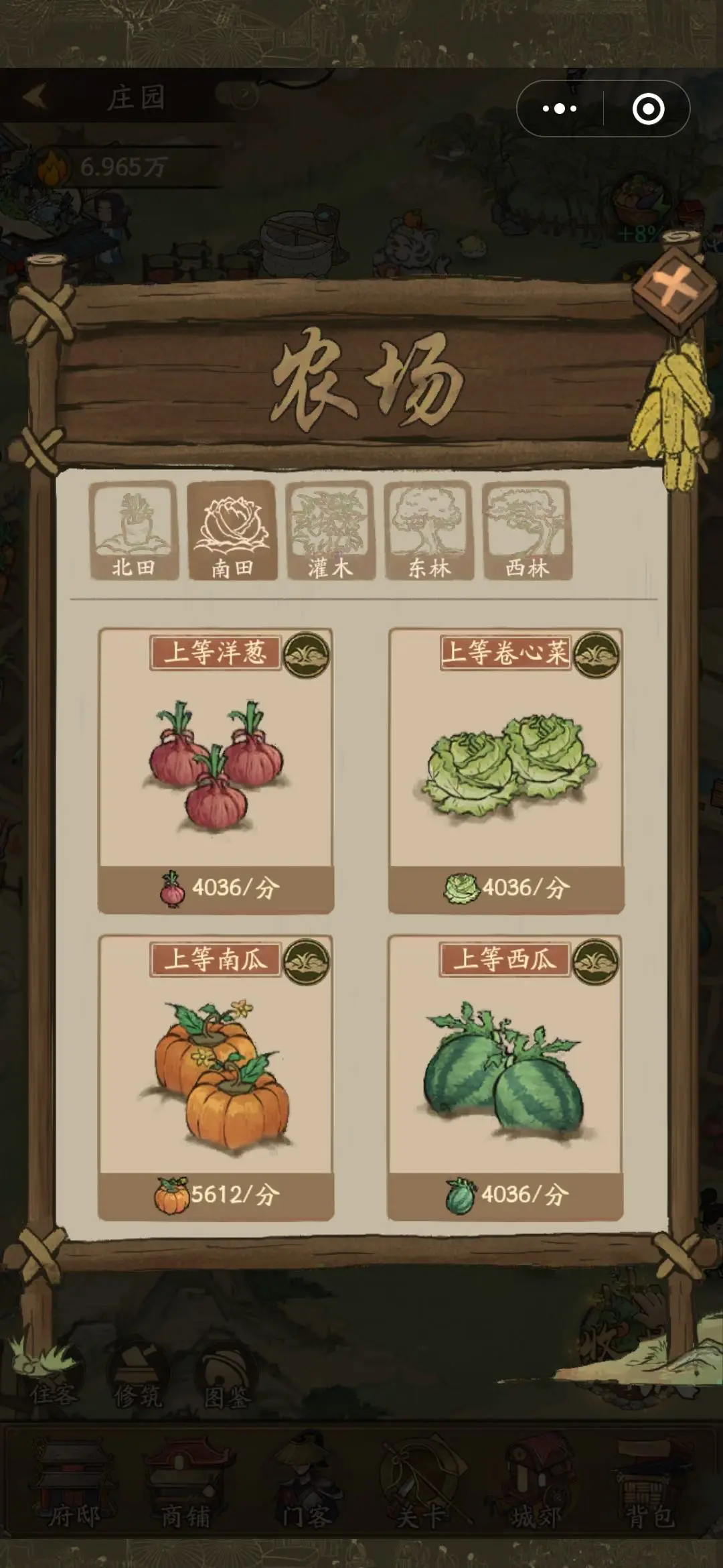 全庄园培养指南截图1