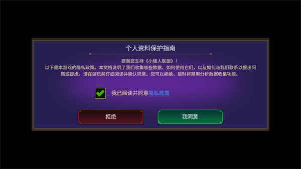 游玩教程截图2