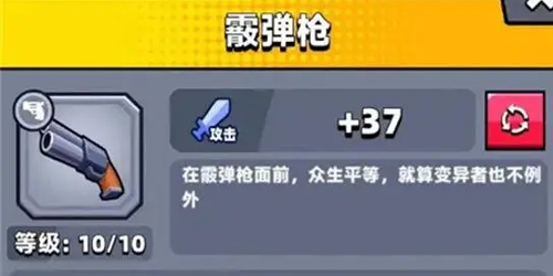 弹壳特攻队腾讯版