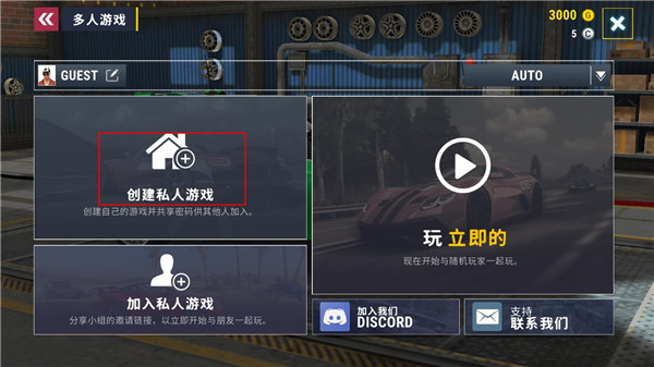 怎么联机4