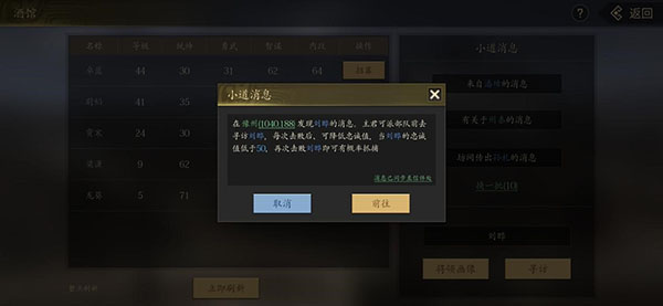 挂出个三国官服