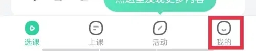 好课在线