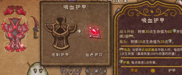 合成图鉴大全截图3