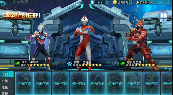 游戏攻略截图4