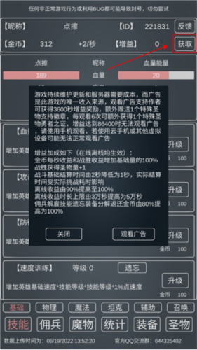 魔物侵袭3游戏