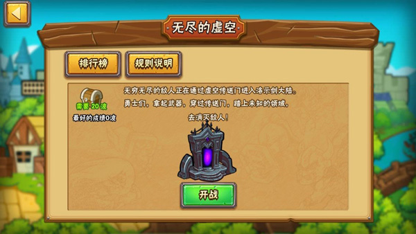 玩法模式攻略4