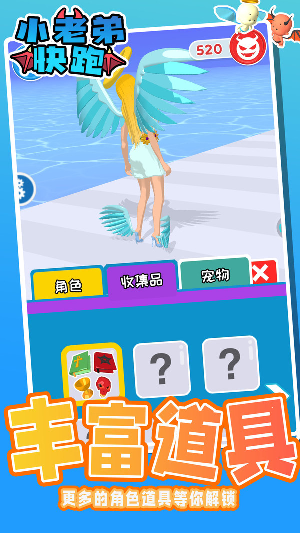 小老弟快跑