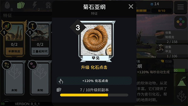 游戏攻略截图2