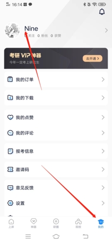 小白考研