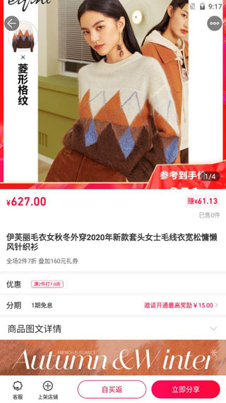 苏宁推客app
