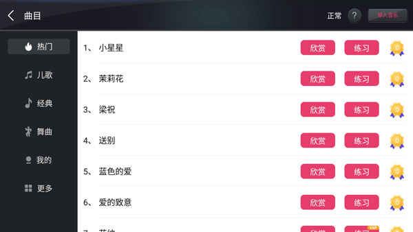 模拟钢琴app