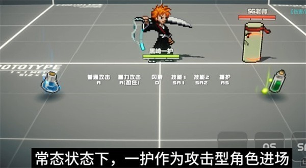 黑崎一护技能介绍1