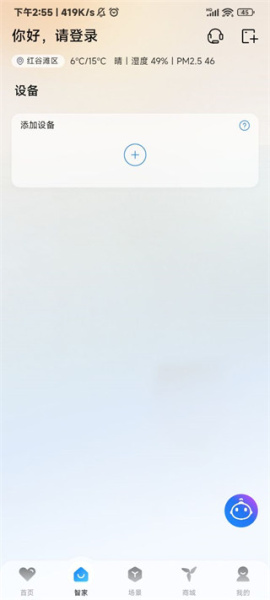 海尔空调手机万能遥控器