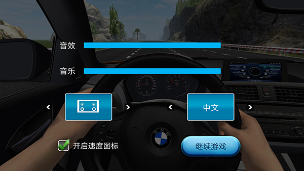 超车小能手客户端