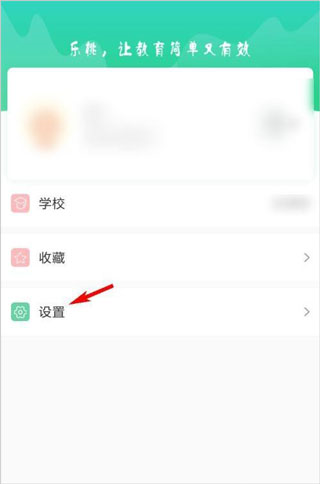 乐桃