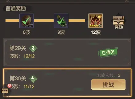 开局迅速上手游2