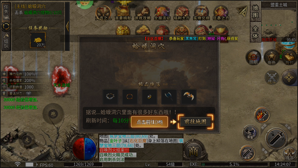 攻略截图4
