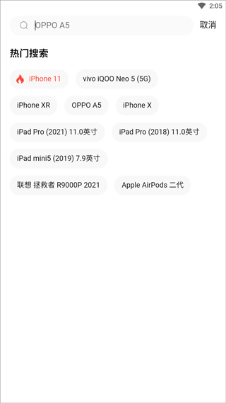 转转app回收手机