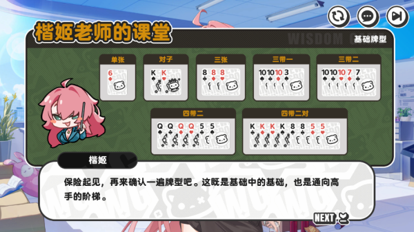 玩法简介截图3