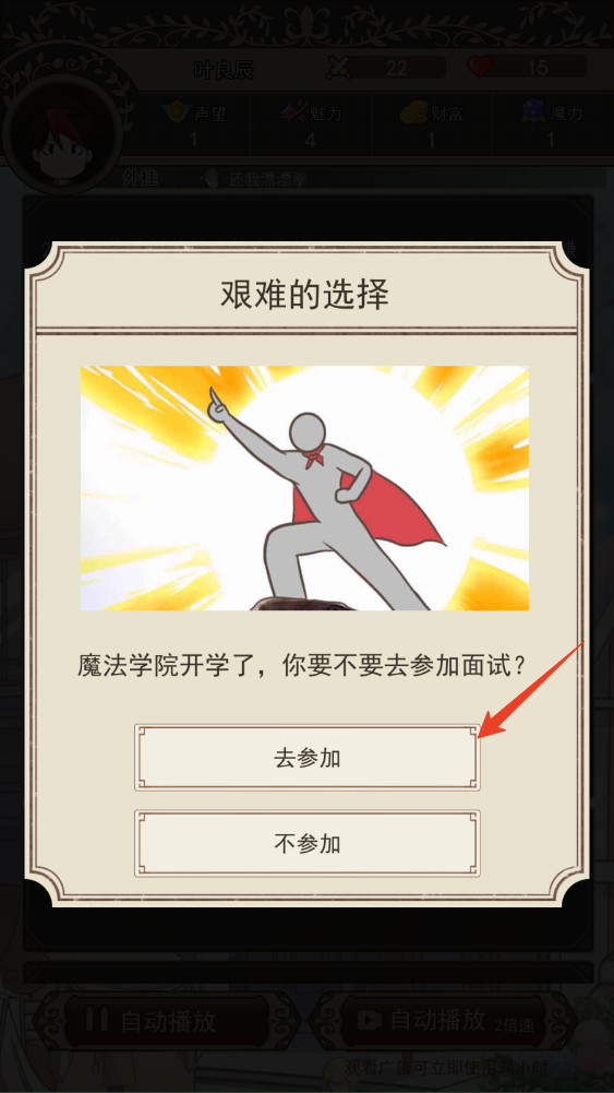 新手攻略截图10