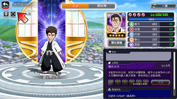 蓝染