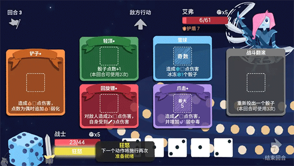 骰子地下城游戏