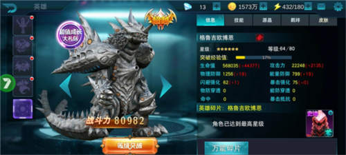 奥特曼传奇英雄