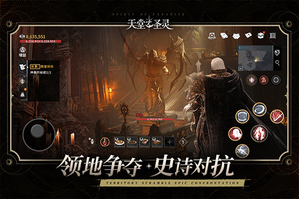 天堂之圣灵测试服下载游戏特色截图