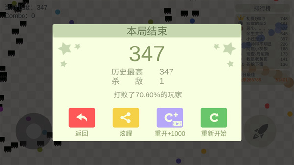 五毒大作战最新版