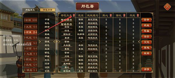 大周列国志官方版