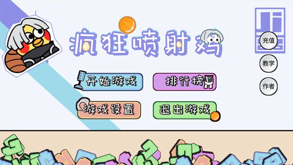 游玩教程截图1