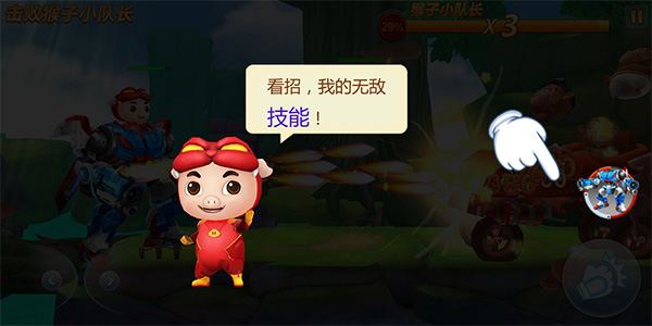 猪猪侠超星小英雄官方版