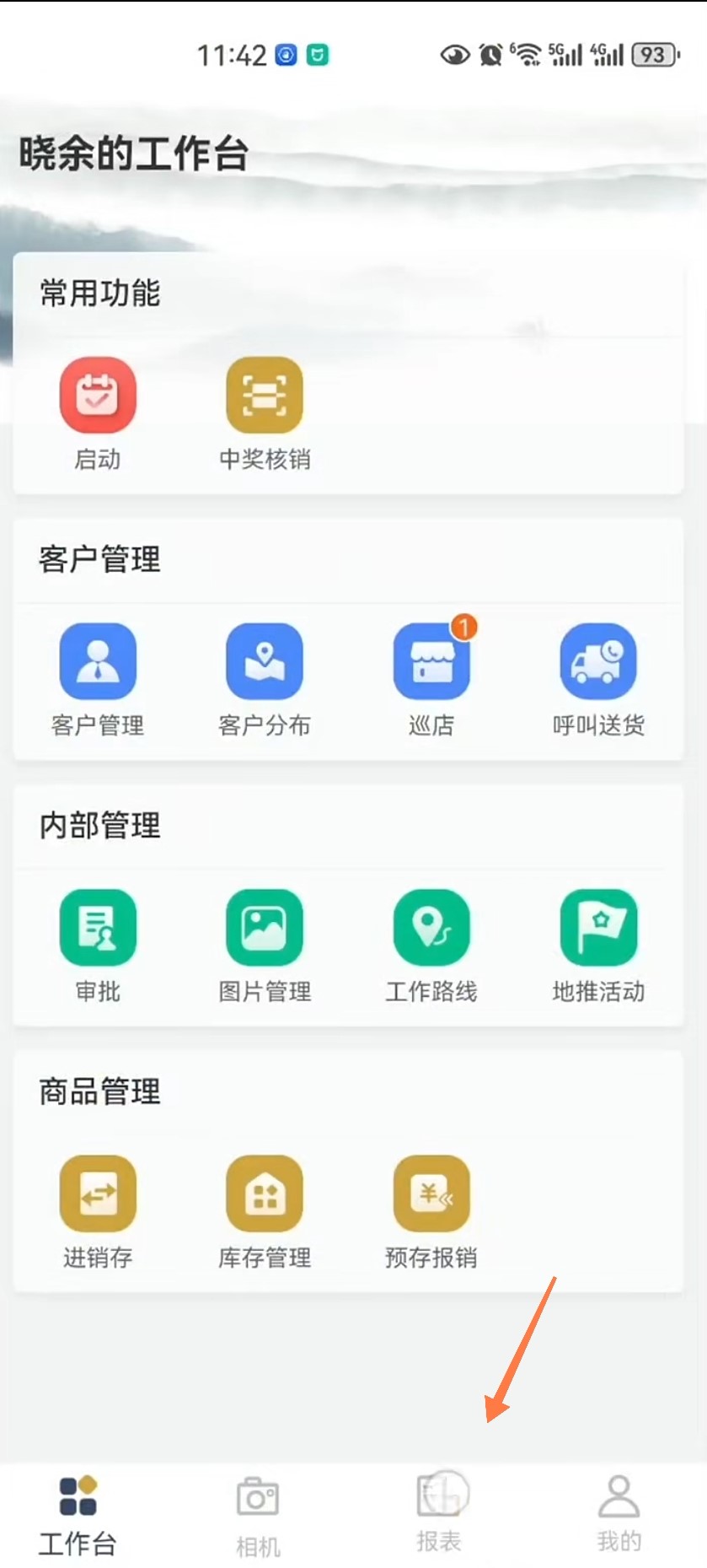 飞马外勤官方版