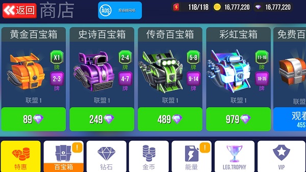 游戏攻略截图4