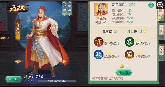 游戏攻略截图2
