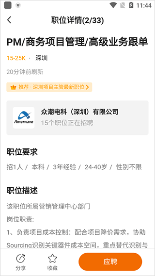 卓博人才网