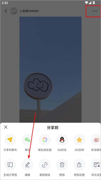 网易小蜜蜂app