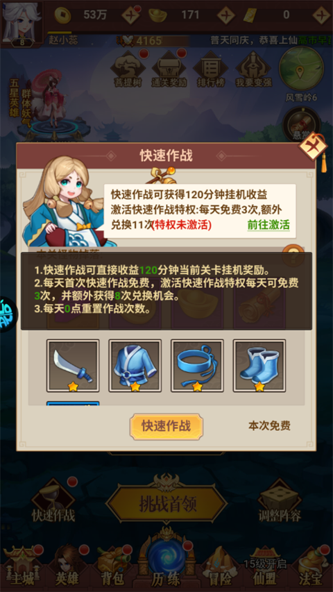 侠客道游戏