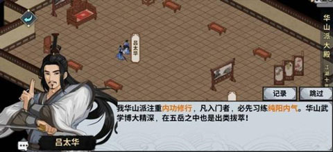 汉家江湖断网内购版门派选择攻略截图3