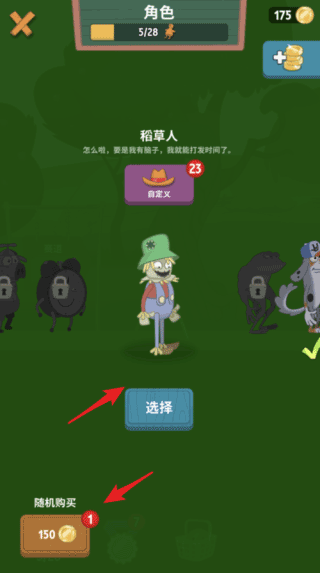 行走大师游戏