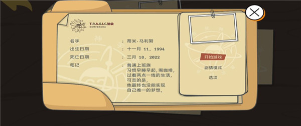 糖豆人必须死手游