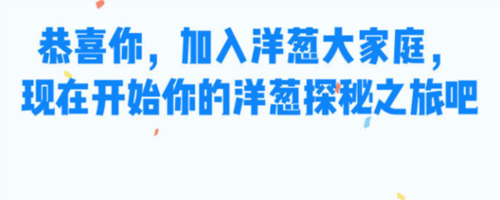 洋葱学园合作校版官方版