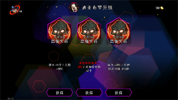 地牢小队官方正版 第4张图片