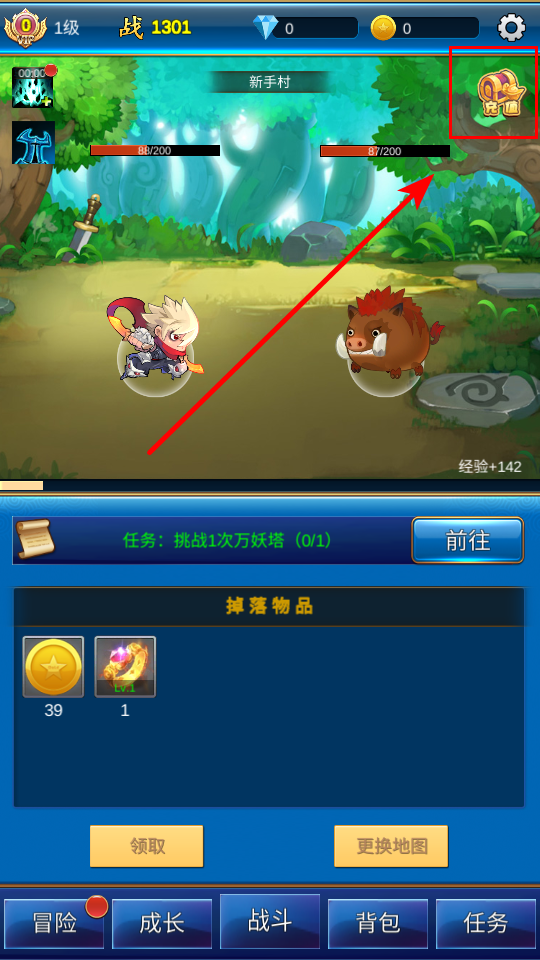 如何免费氪金截图2