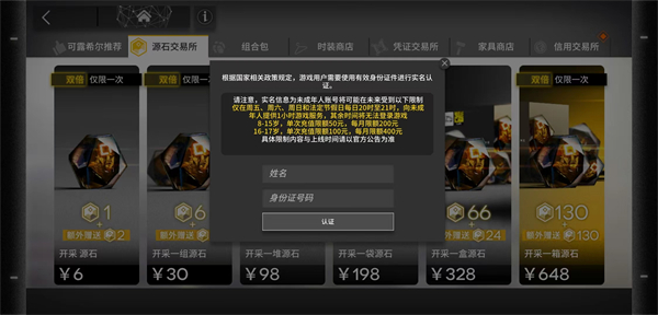 如何内购2